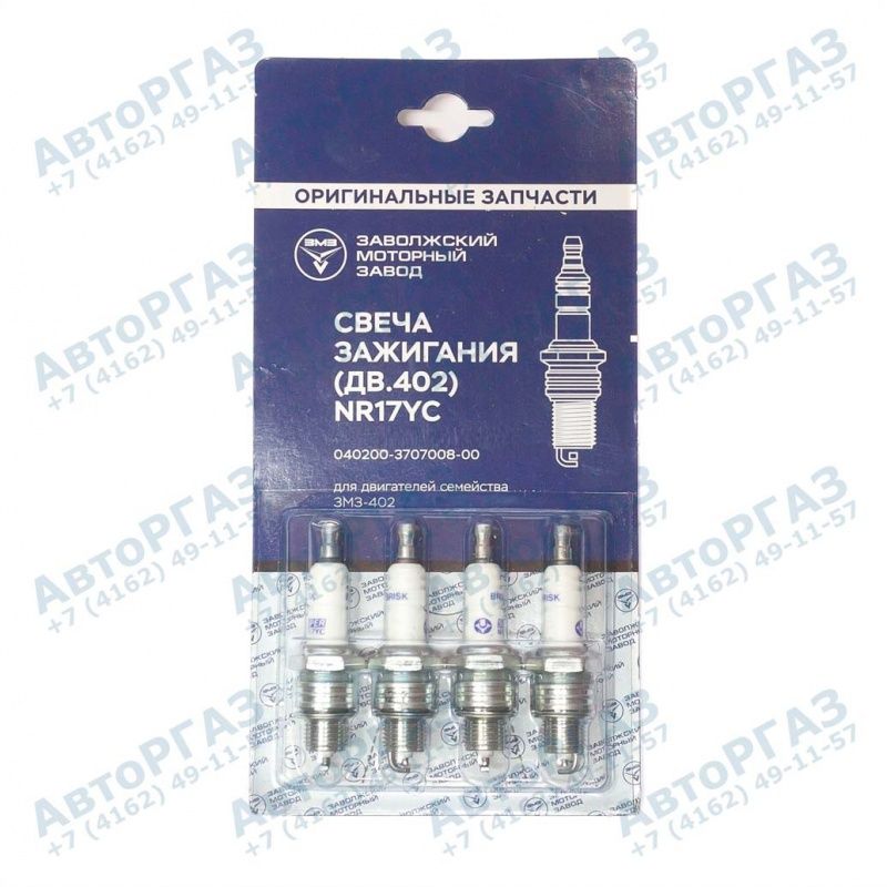 Свеча зажигания NR17YC, арт. 402.3707000